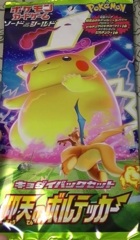 Japanese Pokemon s4 Amazing Volt Tackle GIANT Pack